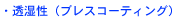 �������i�v���X�R�[�e�B���O�j