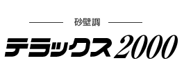 ���ǒ� �e���b�N�X2000