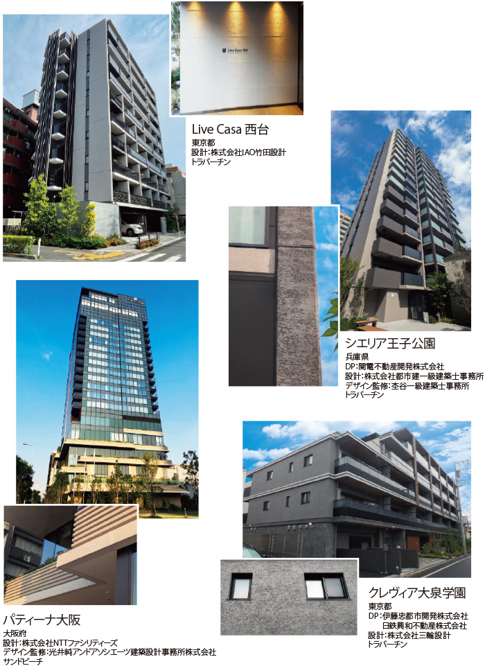 施工事例